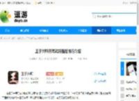 王于兴师开荒武将强度排行介绍 - 逗游网