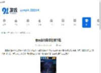 雷霆战机集结在哪下载-雷霆战机集结现在哪里能下载 - 91手游网