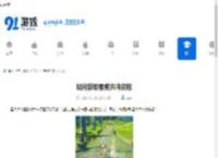 如何获取星痕共鸣资格-星痕共鸣资格获取方法 - 91手游网