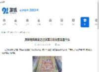 原神雨阵奔流之述演第三阶段答案是什么-原神雨阵奔流之述演第三阶段答案详解 - 91手游网