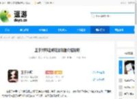 王于兴师迁城玩法攻略介绍说明 - 逗游网