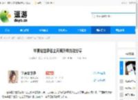 华夏绘世录名士天赋升级方法分享 - 逗游网