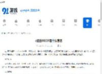c语言中EOF是什么意思 - 91手游网