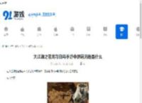 大江湖之苍龙与白鸟手游中原篇流程是什么-大江湖之苍龙与白鸟手游中原篇流程怎么介绍 - 91手游网