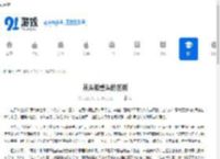 从头和重头的区别 - 91手游网