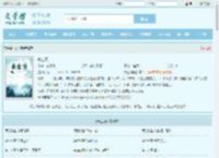 长生葫最新章节,长生葫无弹窗 - 文学馆