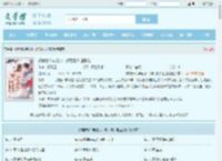 婚前嫌人年纪小，婚后霍少超爱哒全文免费阅读,婚前嫌人年纪小，婚后霍少超爱哒完整版 - 文学馆