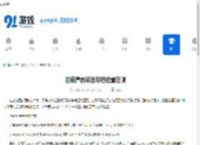 匹诺曹的谎言存档位置在哪-匹诺曹的谎言存档位置介绍 - 91手游网