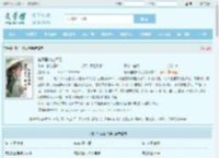 箱子里的山海经全文免费阅读,箱子里的山海经完整版 - 文学馆