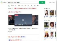 乘客飞机上拍下伊朗导弹袭以_360搜索