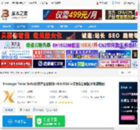 Xmanager8免费下载 Xmanager Power Suite(所有产品全家桶) v8.0.0016 中文免费注册版(附安装教程) 下载-脚本之家