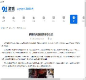 解限机天袭者新手怎么玩-解限机天袭者新手玩法攻略 - 91手游网