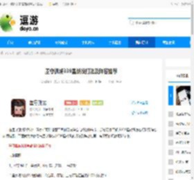 墨守孤城339星战役打法及阵容推荐 - 逗游网