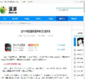 古今2风起蓬莱蓬莱秘境打法攻略 - 逗游网