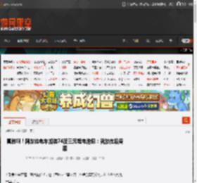 真敢啊！网友给电车加装74度三元锂电池包：就放在后备厢 _ 游民星空 GamerSky.com