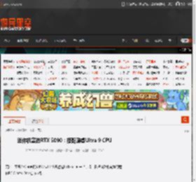 迷你机塞进RTX 5090：搭配酷睿Ultra 9 CPU _ 游民星空 GamerSky.com