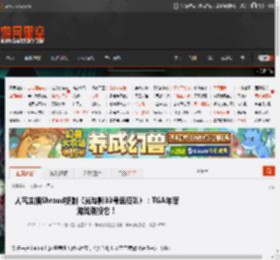 人气主播Shroud抵制《光与影33号远征队》：TGA年度游戏别投它！ _ 游民星空 GamerSky.com