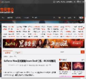 GeForce Now正式登陆Steam Deck掌机：4K/60帧畅玩 _ 游民星空 GamerSky.com