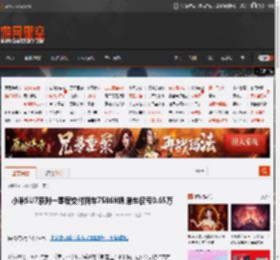 小米SU7系列一季度交付新车75869辆 单车仅亏0.65万 _ 游民星空 GamerSky.com