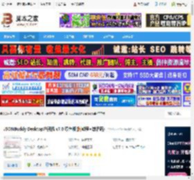 JSONBuddy Desktop激活补丁下载 JSONBuddy Desktop注册机 v7.0 绿色版(附破解教程 激活码) 下载-脚本之家