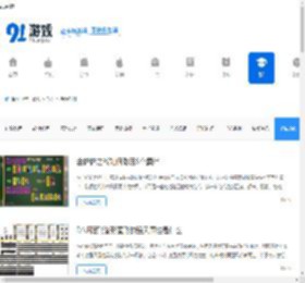 热门手游攻略_手游网游攻略技巧_91游戏网