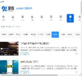 玩机技巧_手机玩法技巧_91手游网