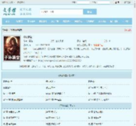 子孙满堂最新章节,子孙满堂无弹窗 - 文学馆