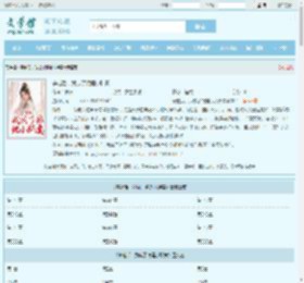 穿越后,我成了锦鲤小胖妻全文免费阅读,穿越后,我成了锦鲤小胖妻完整版 - 文学馆