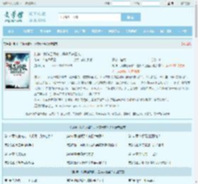 封神：我阵压阐教，逼疯天道圣人最新章节,封神：我阵压阐教，逼疯天道圣人无弹窗 - 文学馆