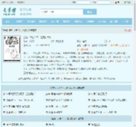 盗笔：大佬？不，是死的太多全文免费阅读,盗笔：大佬？不，是死的太多完整版 - 文学馆