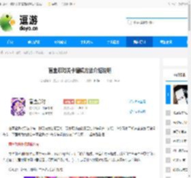 盲盒派对关卡编辑方法介绍说明 - 逗游网