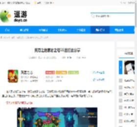 英勇之地意志之塔55层打法分享 - 逗游网