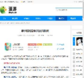 暴吵萌厨经营模式玩法步骤说明 - 逗游网