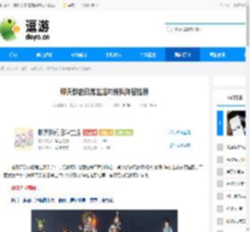 聊天群的日常生活灼烧队阵容推荐 - 逗游网