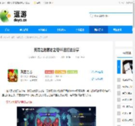 英勇之地意志之塔65层打法分享 - 逗游网