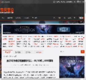 虚幻5动作新游配置要求惊人：4K/30帧需4090撑场 _ 游民星空 GamerSky.com