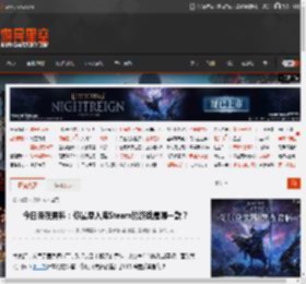 今日深夜男科:你最早入库Steam的游戏是哪一款? _ 游民星空 GamerSky.com