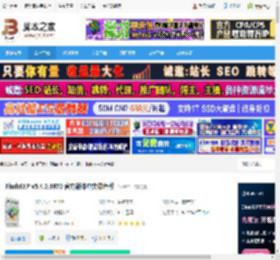 FlashFXP中文绿色版 FlashFXP v5.4.0.3970 官方简体中文绿色版 下载-脚本之家