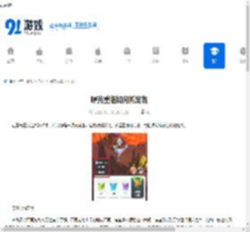 曙光重临如何抓宠物-曙光重临抓宠物的方法 - 91手游网