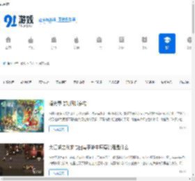 手机游戏文章_热门游戏文章_91游戏网