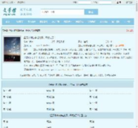 星际小辣椒穿越七零，干就完了！全文免费阅读,星际小辣椒穿越七零，干就完了！完整版 - 文学馆