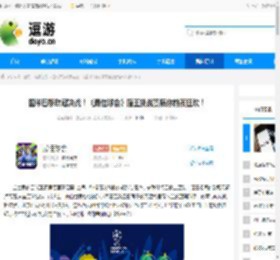 国米巴黎欧冠决战！《最佳球会》魔王挑战赛陪你前夜狂欢！ - 逗游网