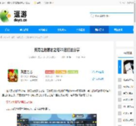 英勇之地意志之塔21层打法分享 - 逗游网