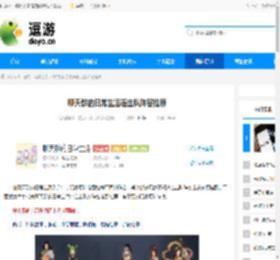 聊天群的日常生活连击队阵容推荐 - 逗游网