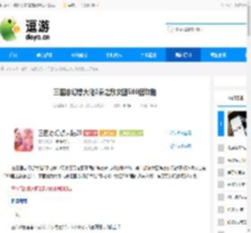 三国志幻想大陆2枭之歌女团580层攻略 - 逗游网