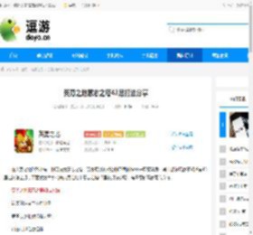 英勇之地意志之塔43层打法分享 - 逗游网