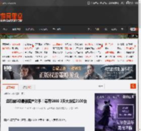 迈巴赫S级最强国产对手！尊界S800 2天大定超2100台 _ 游民星空 GamerSky.com