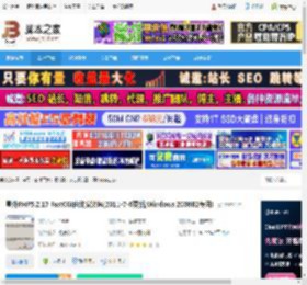 星外PHP5.2.17 星外PHP5.2.17 FastCGI自动安装包(2011-7-6更新,Windows 2008R2专用) 下载-脚本之家