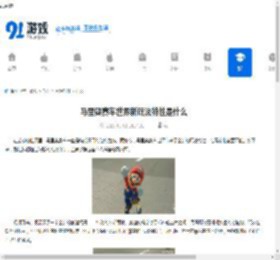 马里奥赛车世界新玩法特性是什么-马里奥赛车世界新玩法特性视频介绍 - 91手游网