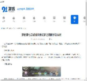 梦的第七章试炼探索幻梦之境新手怎么玩-梦的第七章试炼探索幻梦之境新手玩法攻略 - 91手游网